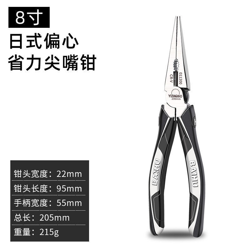 [일본 산업] 8 인치 니들 노즈 플라이어