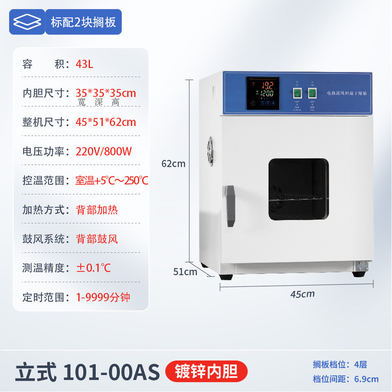 電気恒温送風乾燥オーブン、高温加熱、小型工業用オーブン、医療用乾燥機、実験用オーブン|undefined