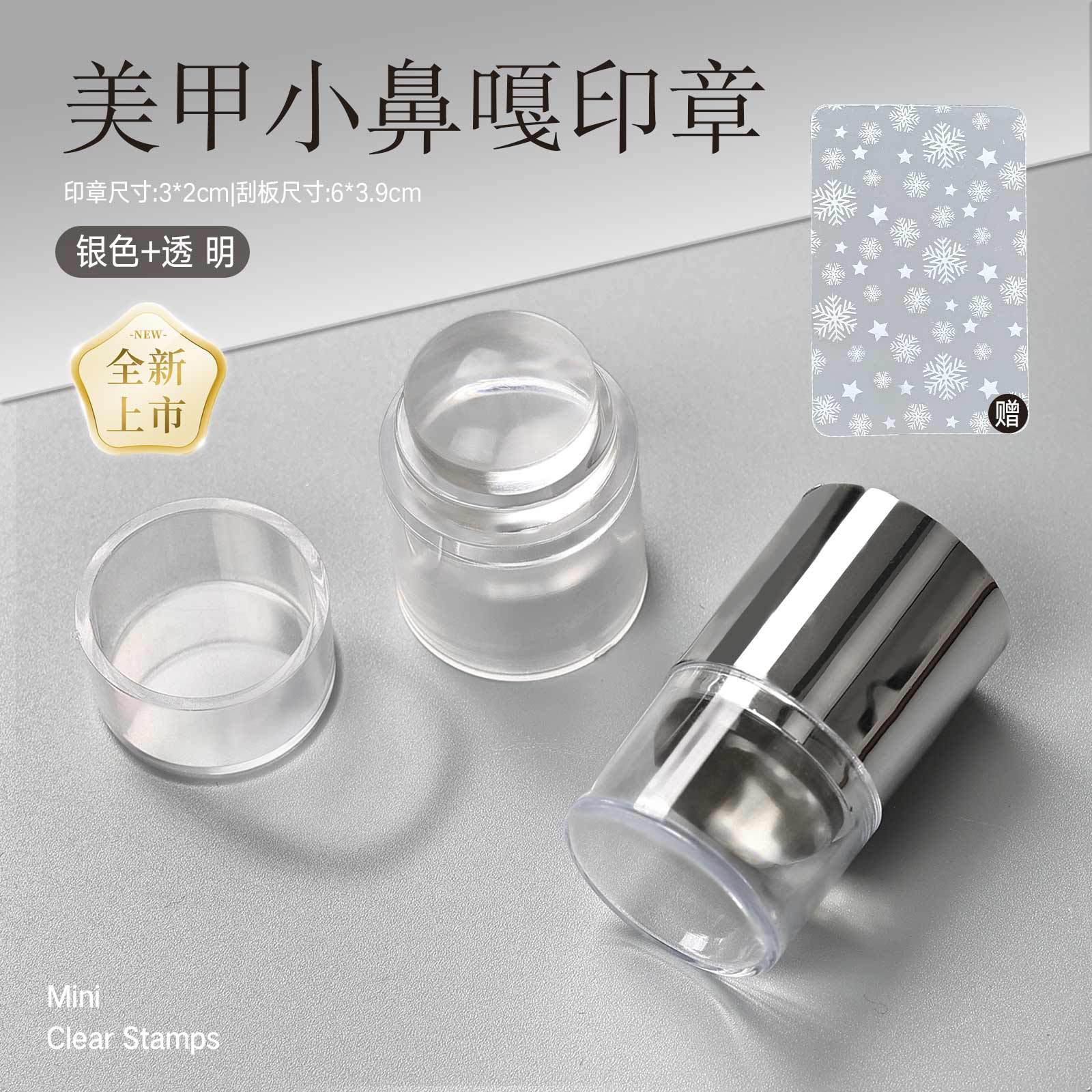 Nail Art Stamping Plate Stamp, Wipeable Stamp, French Style, High Elasticity, Durable, Small Pattern Stamping Tool, Direct from Manufacturer