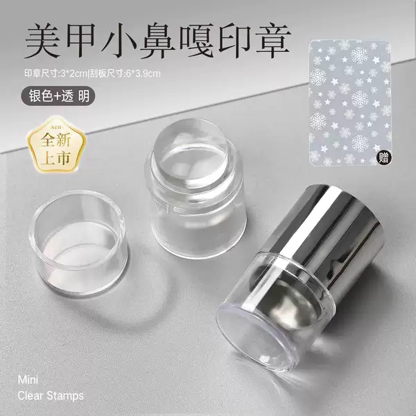 Nail Art Stamping Plate Stamp, Wipeable Stamp, French Style, High Elasticity, Durable, Small Pattern Stamping Tool, Direct from Manufacturer