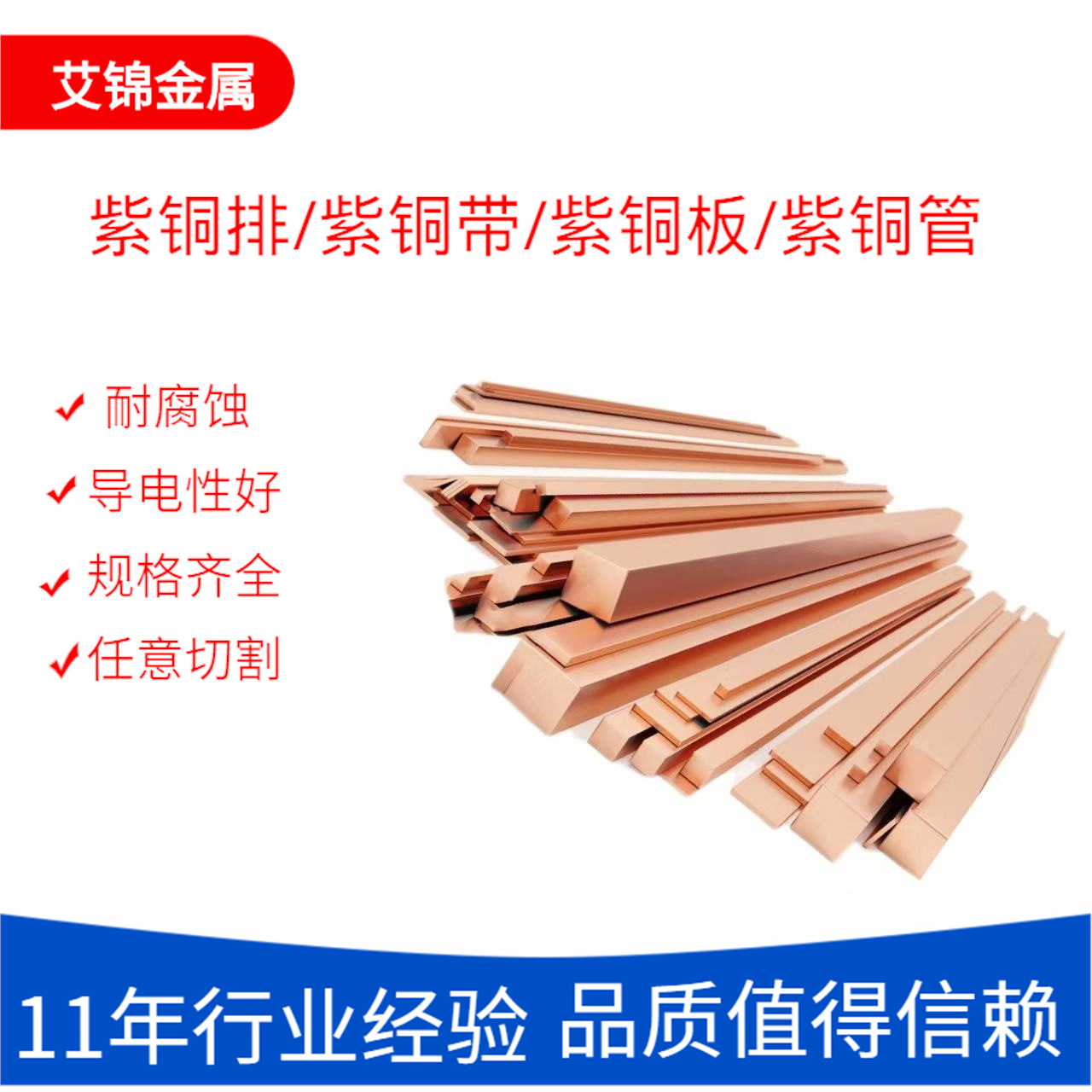 厂家批发T1T2紫铜排铜条导电工业紫铜线机房接地矩形镀锡铜排5*15