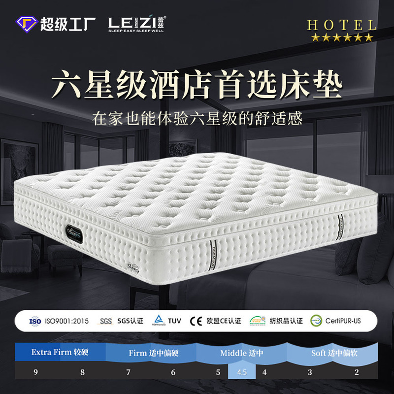 Six-Star Hotel Latex Mattress Simmons Air Fiber Independent Spring Mattress for Home and Hotel Use Sleep Mattress