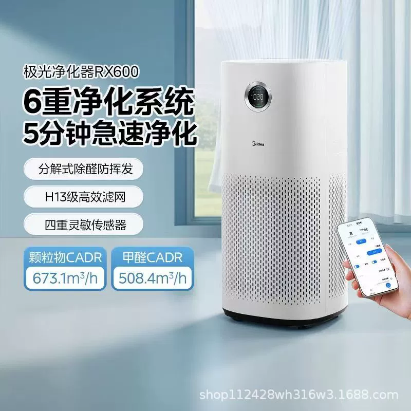 Очиститель воздуха Midea KJ600G-RX600 удаление формальдегида запаха стерилизация дома, WiFi умный уход