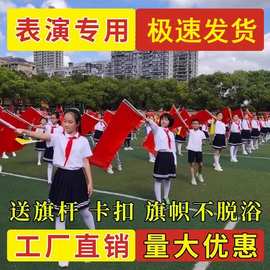 儿童舞蹈红旗带杆红旗红黄双面旗演出道具运动校运会表演体操旗子