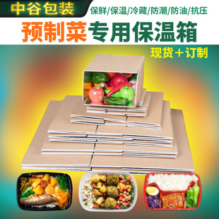 Prefabricated vegetable packing box waterproof oil-proof carton color printing fruit fresh hairy crab packing box factory customization
