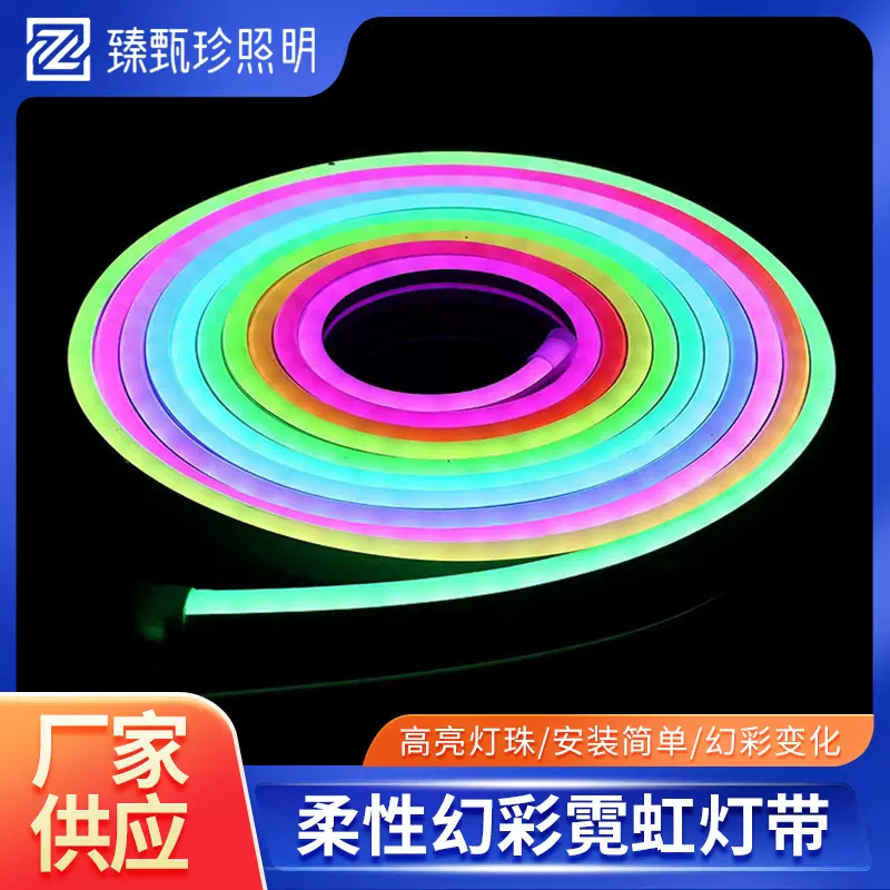 3535低压12V柔性幻彩霓虹LED灯带户外广告防水室内照明娱乐场所