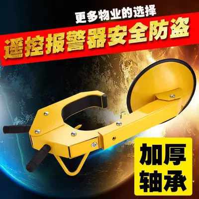 Car lock: Ground Lock Car Lock Tire