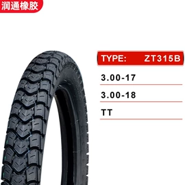 摩托车轮胎