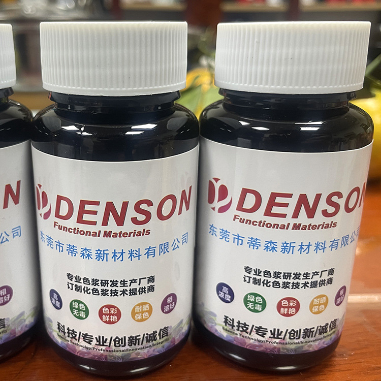 水溶性色浆