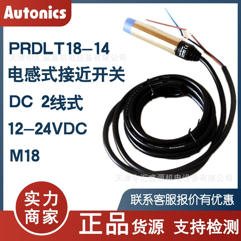 Отоникс PRDLT18-14DO переключатель приближения DC2 проводной M18 цилиндр 12-24VDC индуктивный