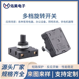 微动开关;插座配件;按钮开关