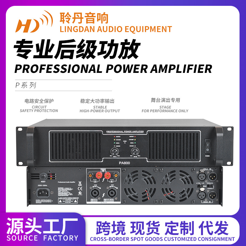 Cross-Border Professional Power Amplifier Two-Channel Band Stage Performance Ktv Home Audio and Video High-Power Amplifier