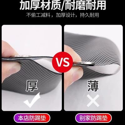 Parts Door Anti-Kick Pad, Other Automotive Interior Supplies