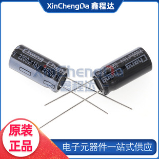 2200uf 16V 10X20 20% ֱ���X늽���� 10*20 CHANG/�A�� ԭ�b