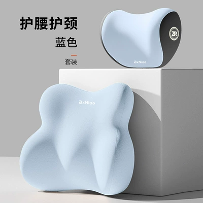 Headrest, car cushion - sky-blue-a-headrest