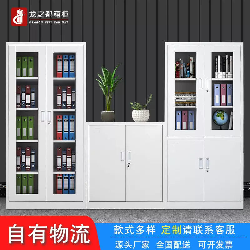 钢制办公室文件柜加厚铁皮储物柜档案资料柜凭证柜带锁员工办公柜