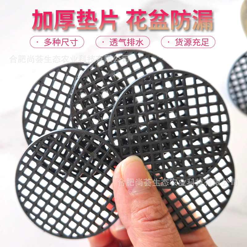 Дренажная сетка для цветочных горшков, предотвращающая протечки почвы, с отверстиями, для суккулентов, толстая сетка для дренажа, садовая защитная сетка от протечек