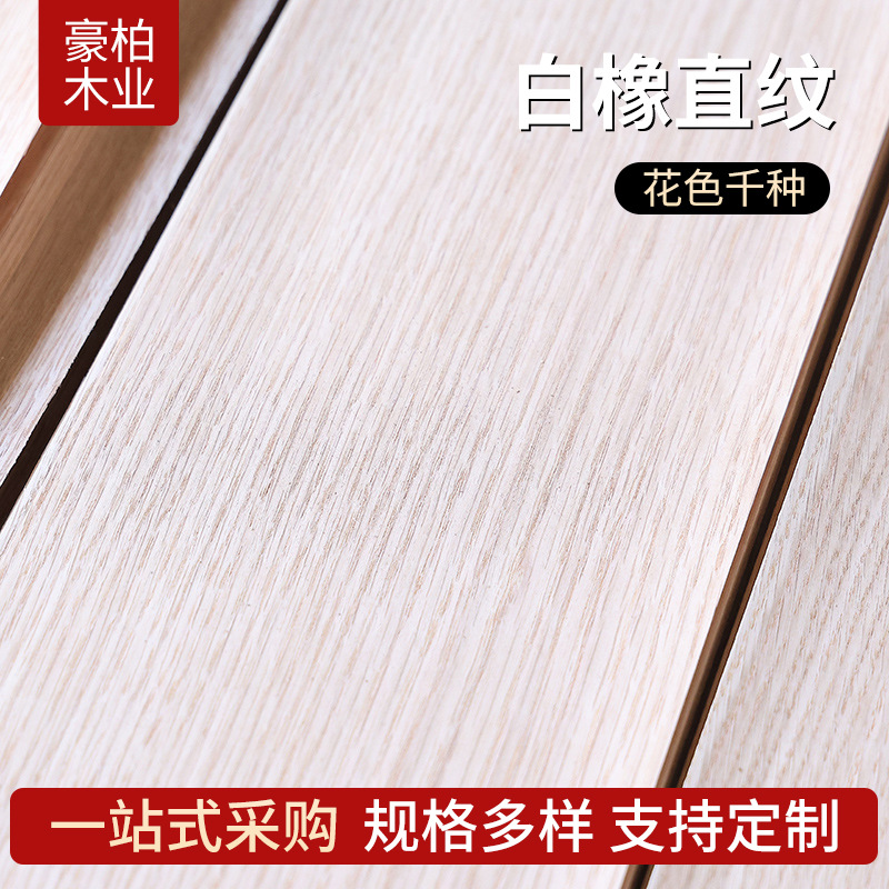 天然白橡直纹木皮卷 直纹木皮 家具翻新贴皮橱柜门板装饰材料