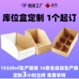 分拣分类定制库位盒