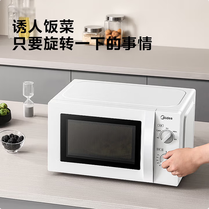 Midea Microwave Oven Household 20L Mechanical Turntable Heating Five-Speed Fire Thawing Pm20A0