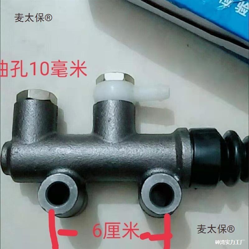 车总泵 分泵时风农用三轮车制动总泵时风刹车分泵麦太保