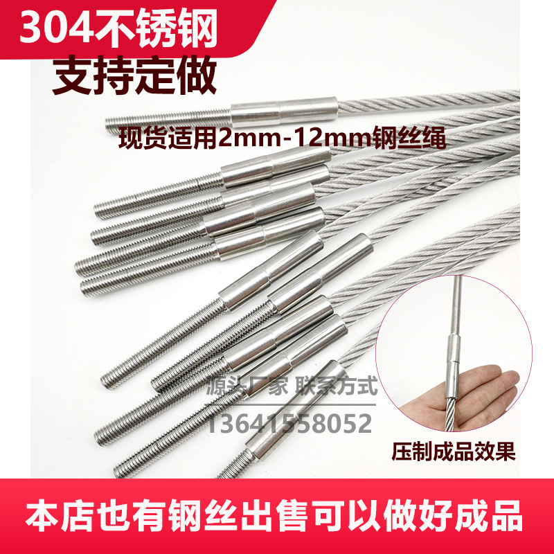 压制钢丝绳扣压头接头卡头夹头拉索具压接松紧可调节锁头3 4 5 6