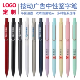 中性笔;圆珠笔中油笔;礼品笔