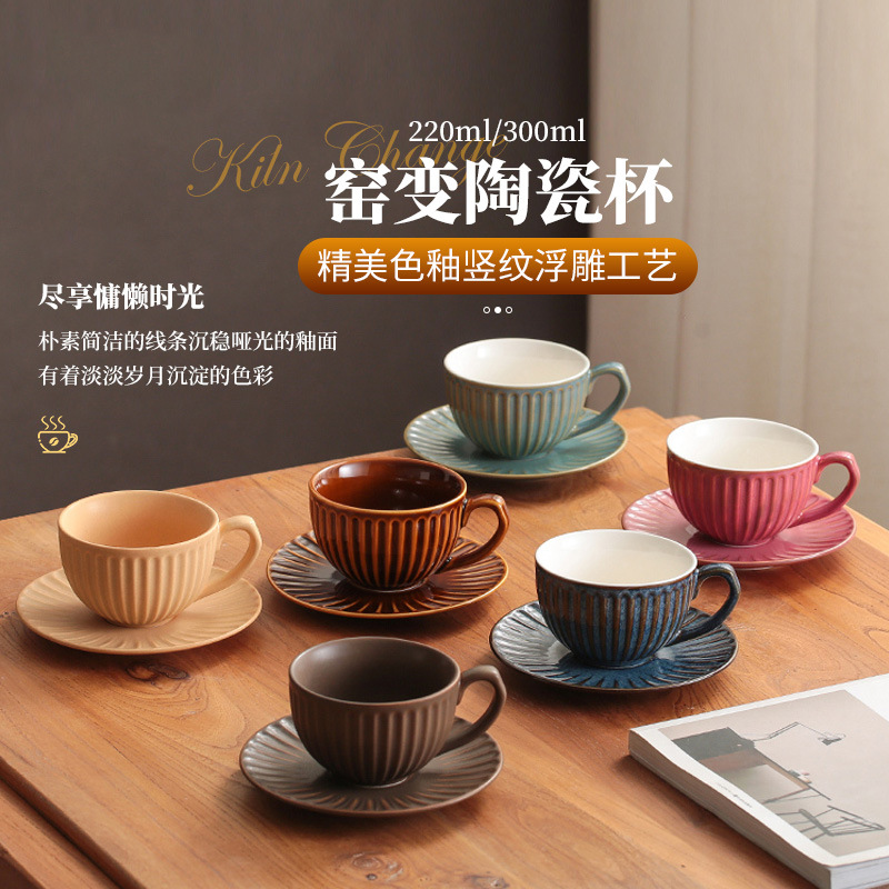 复古窑变条纹咖啡杯碟拿铁卡布奇诺拉花杯日式杯咖啡店陶瓷咖啡杯