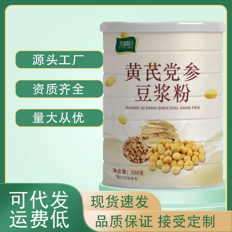 Растворимый напиток для завтрака из соевого молока с астрагалом и кодонопсисом с красными финиками, лонганом, волчьей ягодой и бататом для здоровья (лучше всего большое количество)