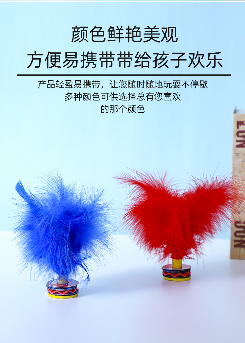 跃尔乐彩色毽子