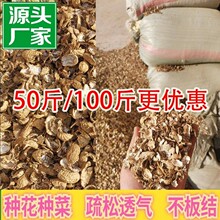 花生壳批发50斤新鲜碎花生壳花草肥料未发酵花生皮粉糠手工垫料