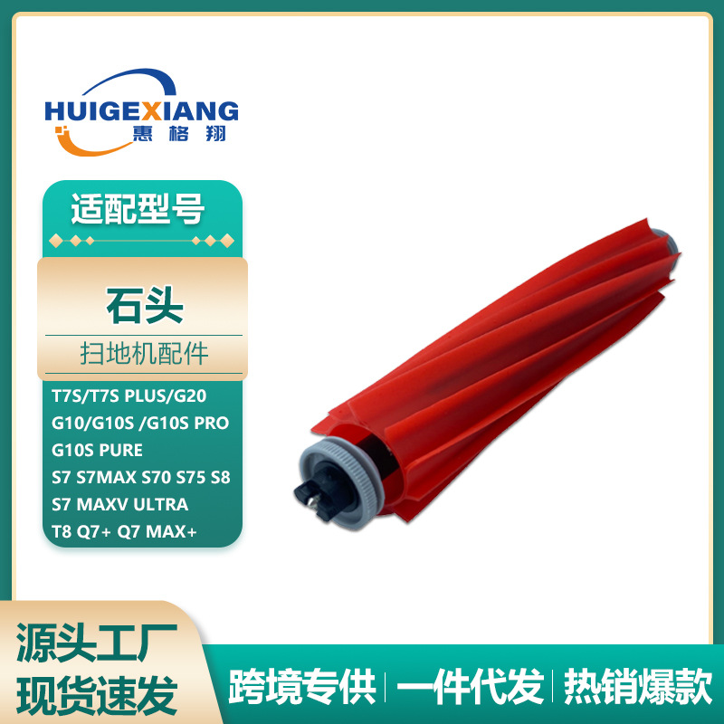 Aplicable piedra G20 robot de barrido accesorios T7S G10S S7 S8 P10 bolsa de polvo líquido de limpieza