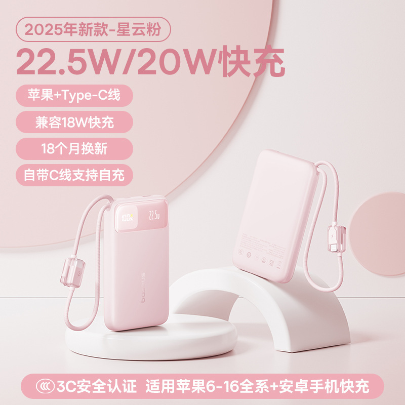 【3c充电宝】2025新款20000毫安大容量自带双线快充移动电源适用|undefined