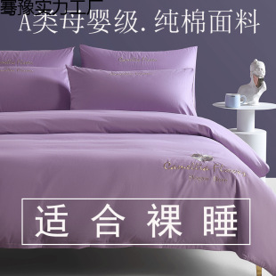 Class a 100% Cotton Classy Pure Cotton Long-Staple Cotton Bed Bed Sheetss and Quilt Covers Four-Piece Set of Classy Embroidered Bedding