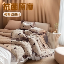 2025新款抗菌原麻荷叶边床上被单套件三件套四件套跨境批发
