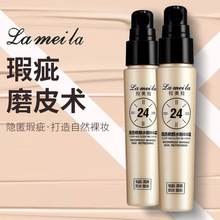 ���H����/�羳lameila/���������������ˮ��BB˪��y3036