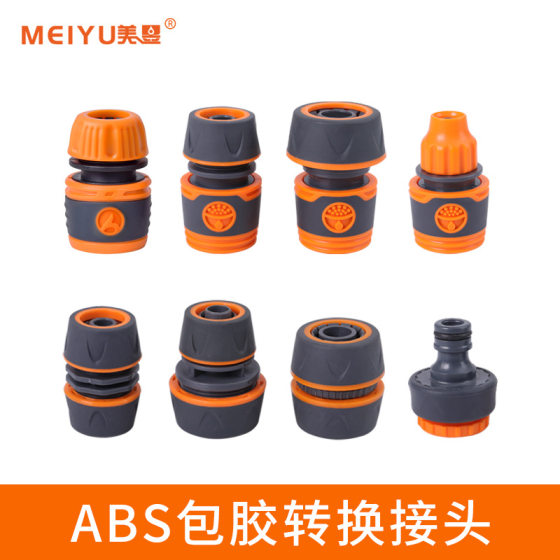 Water pipe water gun faucet accessories 4/6 points standard connector ABS glue-coated repair connection quick water connector