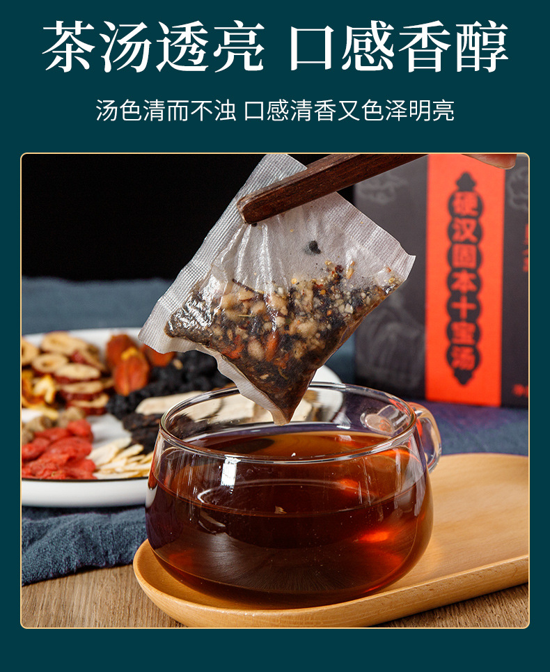 Ying Han Gu Ben Shi Bao Herbal Tea Blend 150g Boxed Mens Wellness Tea with Ginseng Polygonatum and Goji in use