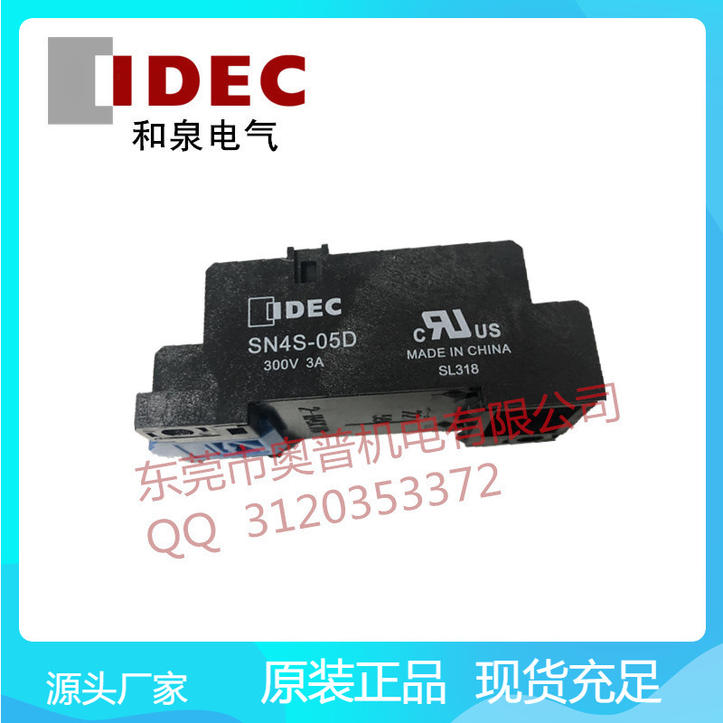 IDEC和泉继电器底座SN4S-05D代替SY4S-05D 配RU4S RY4S系列14脚