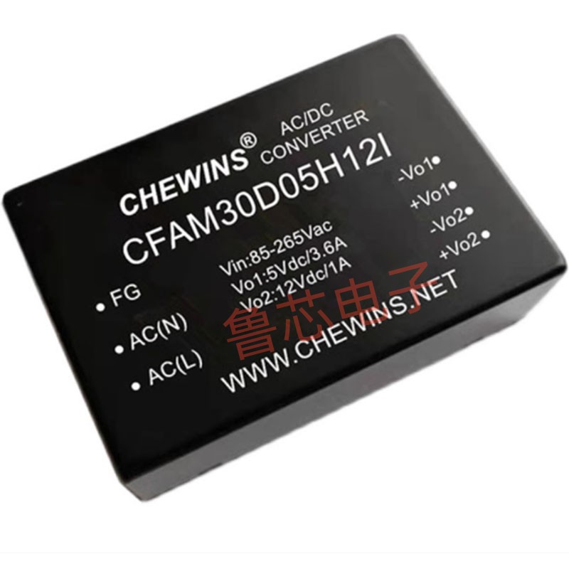 AC-DC电源模块宽电压输入220V转5V 12V 30W双路输出CFAM30D05H12I