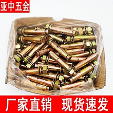 服娅镀锌铁膨胀螺栓螺丝拉爆爆炸螺丝外膨胀钉胀管加长大全M6M8M1