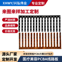 电热磁疗腰带fpc柔性电路板PCBA方案来图源头工厂线路设计SMT贴片