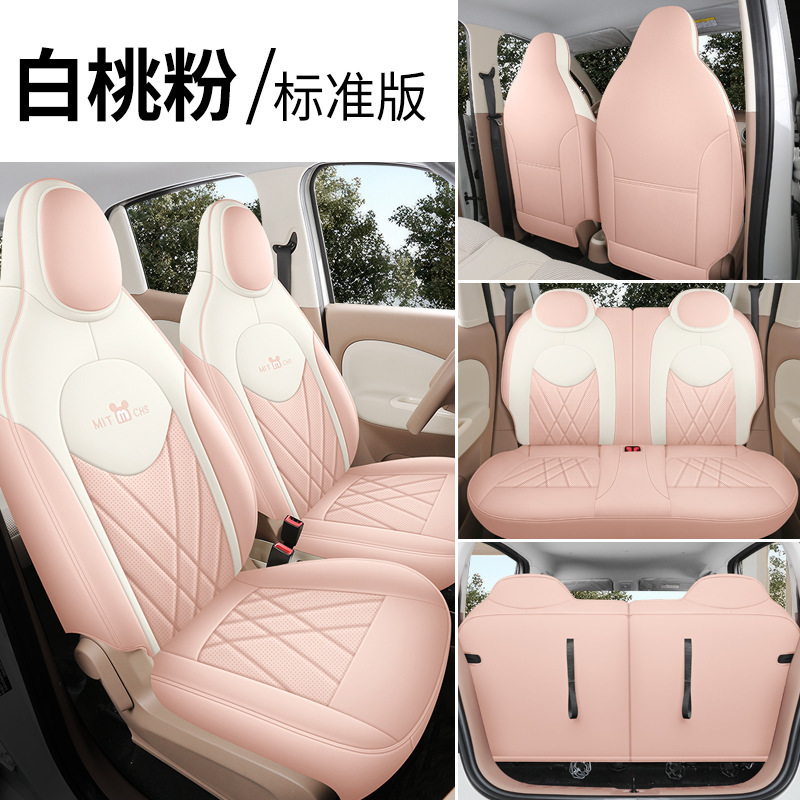 批发25款五菱宏光MINI EV四门版专用座套全包四季汽车坐垫座椅套|undefined