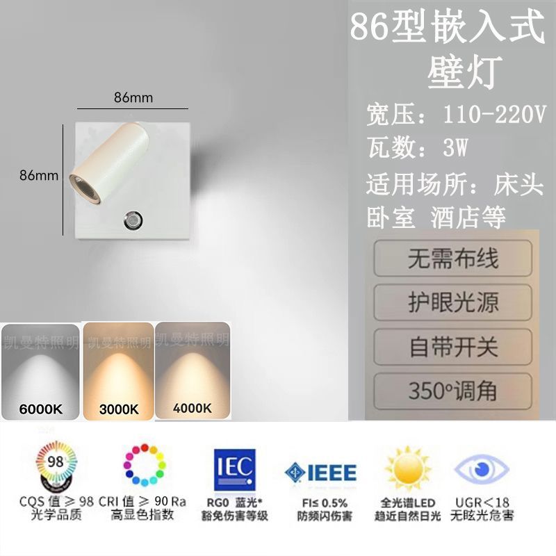 86 tipo LED lámpara de cabezal de cama hotel lámpara de pared dormitorio enchufe cuadrado interruptor de pared reflector incrustado luz de lectura