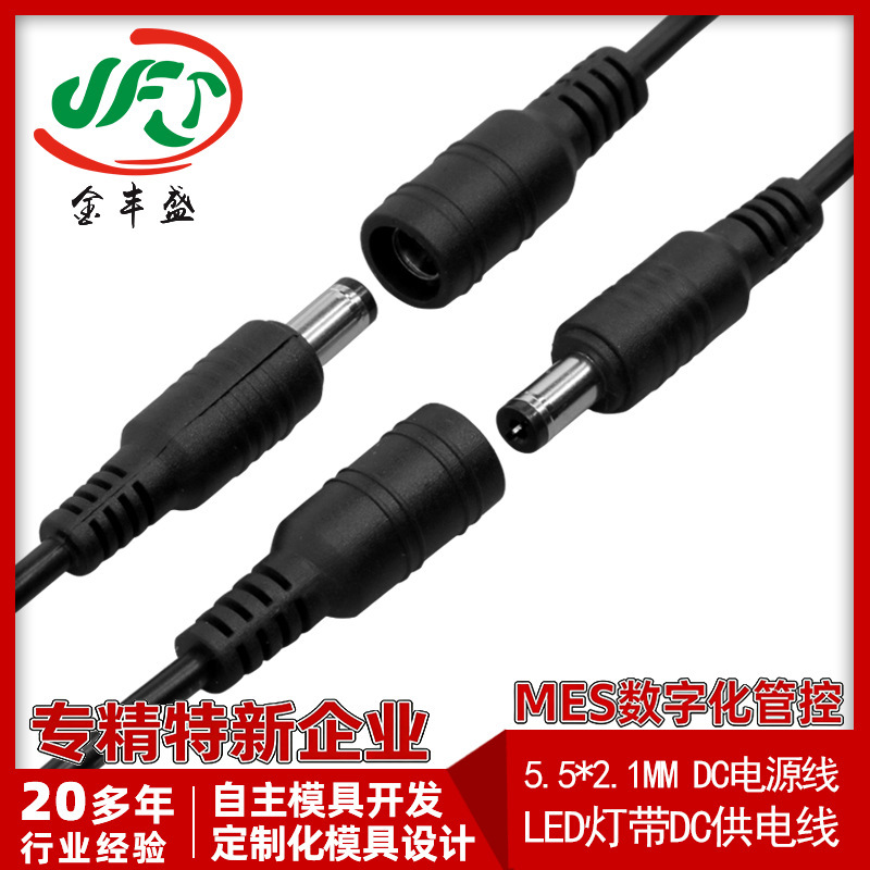 Charging interface dc line dc male to male charging line 5521 35135 power extension line monitoring power line