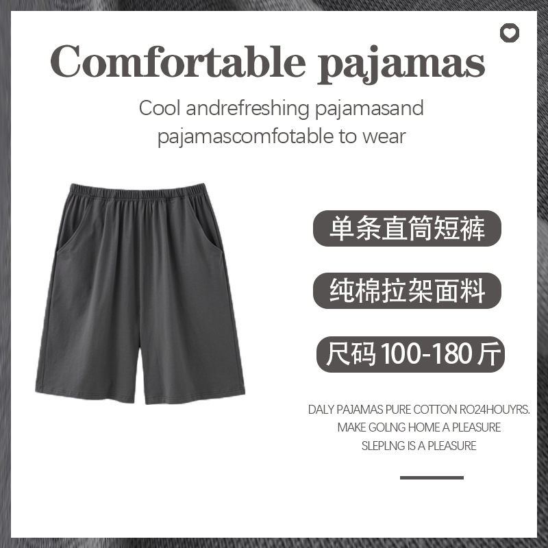 Four Seasons universal men's short pajama pants cool cotton cotton pull frame breathable solid color plus size Lycra Cotton men's home pajama pants