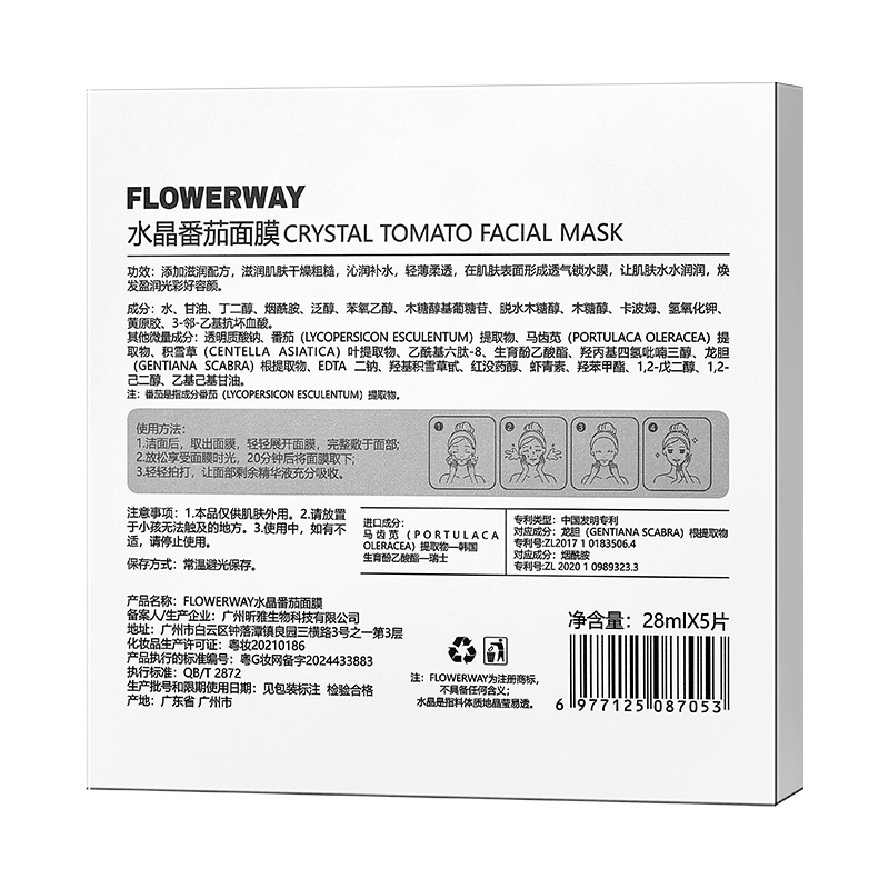 FLOWERWAY クリスタルトマトマスク 保湿、保湿、肌の色を明るく、さわやかでオイルコントロール スキンパッチマスク|undefined