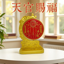 中式创意招财天官赐福工艺品家居客厅办公室酒柜门店开业送礼装饰