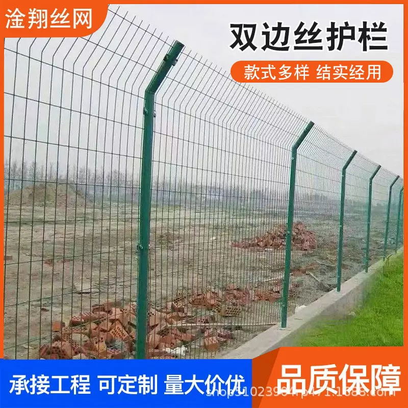 双边丝护栏网高速公路安全防护网光伏围栏网河道水库铁丝防护栅栏