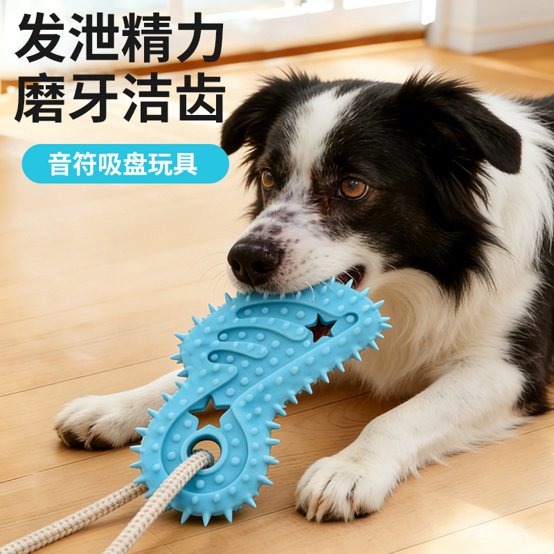 Dog Toy with Suction Cup, Bite-Resistant, Teeth-Grinding, Boredom-Relief, Self-Entertainment Gadget, Energy-Consuming Puppy Toy, Pet Supplies, Cross-Border